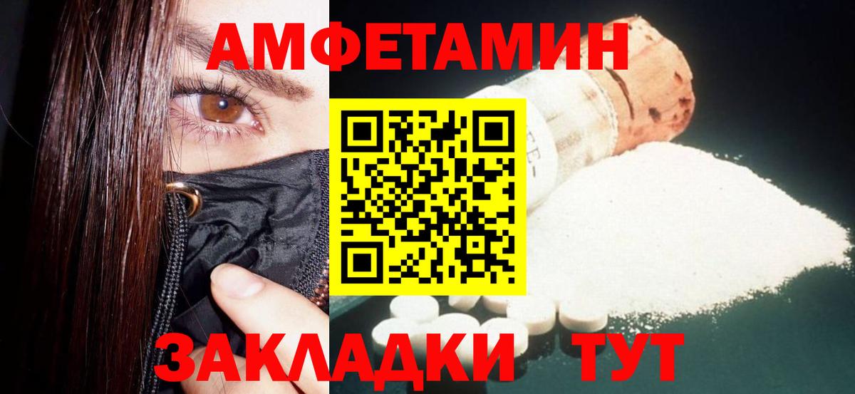 Энгельс  ссылка на мегу как зайти  Вход с VPN  Амфетамин Розовый 