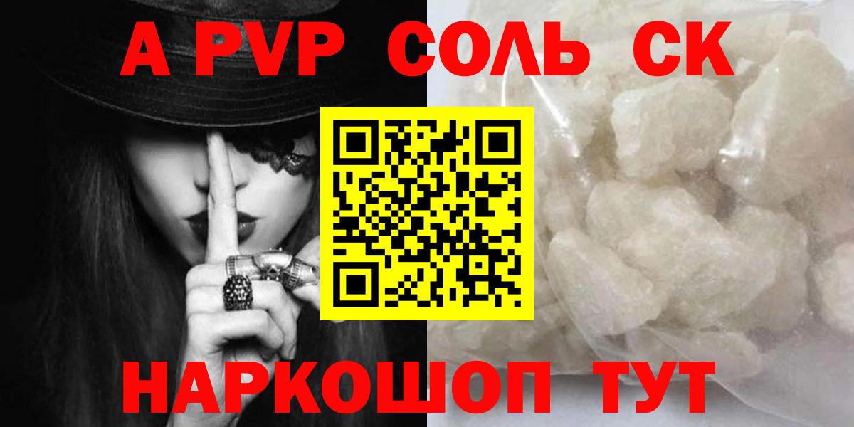 A-PVP СК КРИС  Вход с VPN  Энгельс  A-PVP СК 