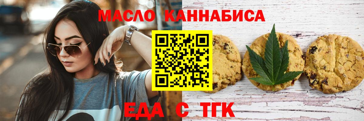 Cannafood конопля Энгельс