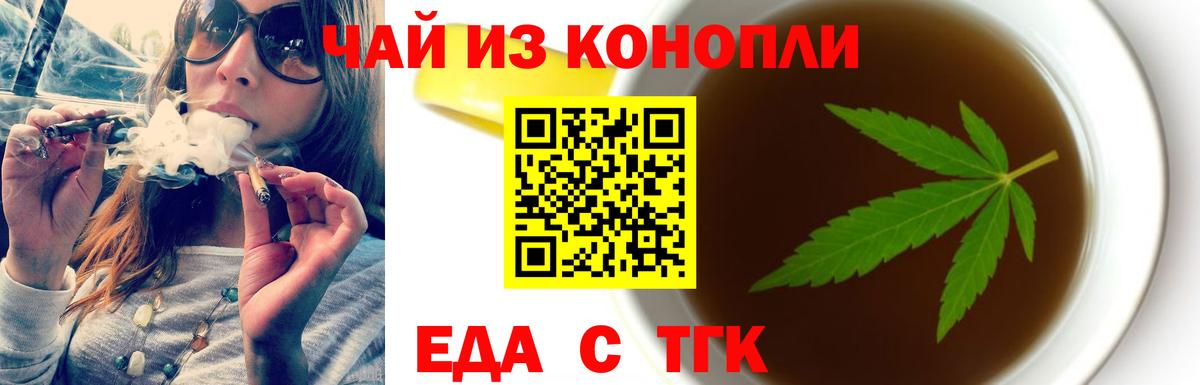 Canna-Cookies марихуана  Вход с VPN  Энгельс 