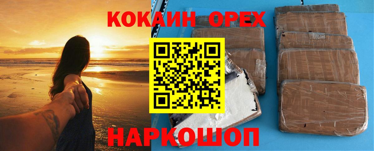 Энгельс  Cocaine Боливия  Вход с VPN  Cocaine Колумбийский 