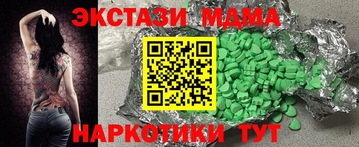 ЭКСТАЗИ  ЭКСТАЗИ ешки  Вход с VPN  Экстази Cube  Энгельс 