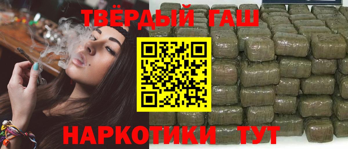 Энгельс  ГАШИШ hashish  Гашиш  ГАШИШ Ice-O-Lator  Вход с VPN 