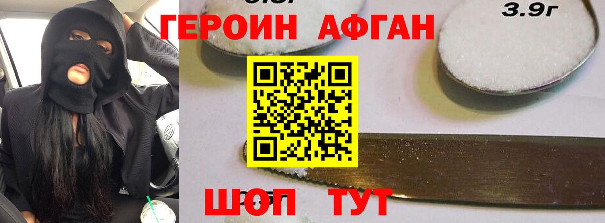 ГЕРОИН герыч  Вход с VPN  Энгельс 