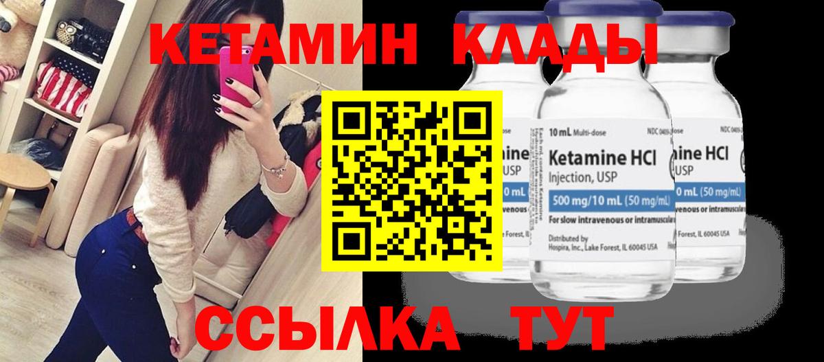 КЕТАМИН ketamine  КЕТАМИН ketamine  Вход с VPN  Энгельс 