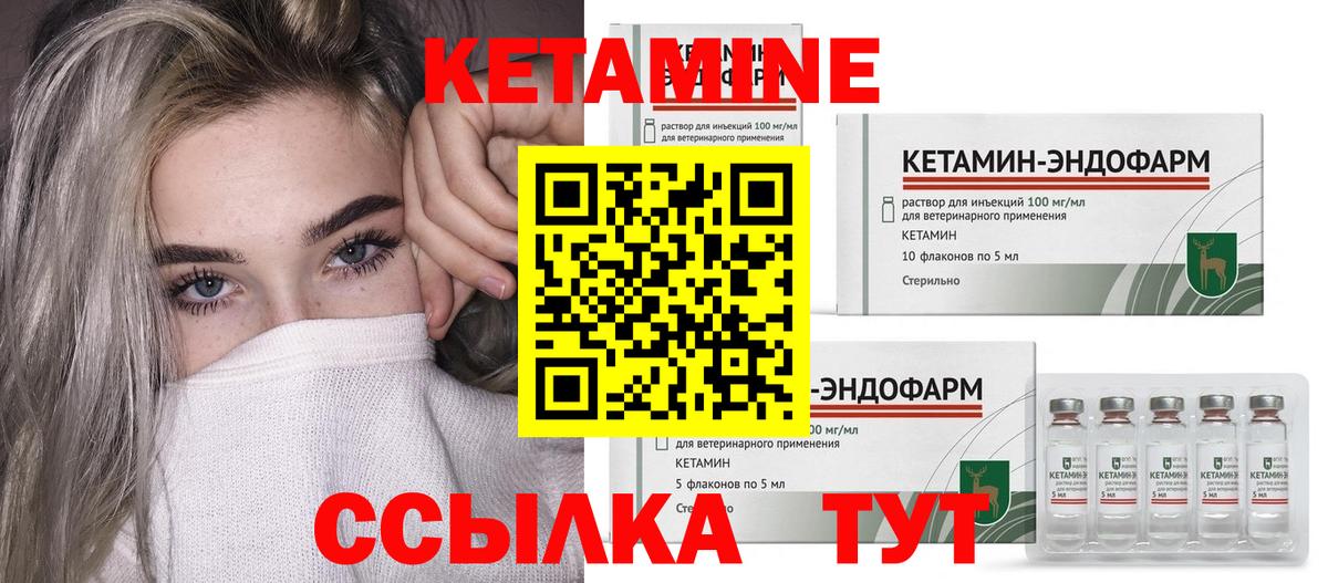 КЕТАМИН ketamine Энгельс