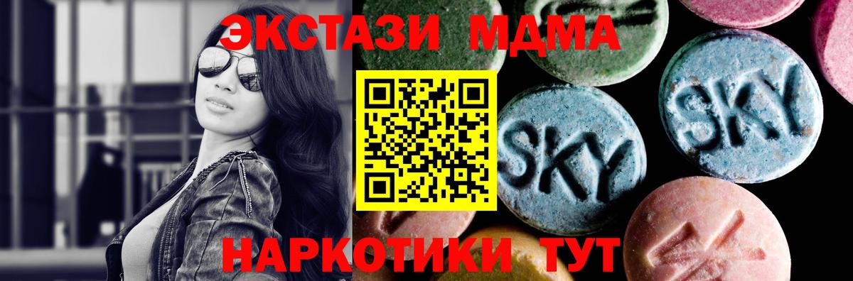 Энгельс  МДМА crystal  MDMA  Вход с VPN 