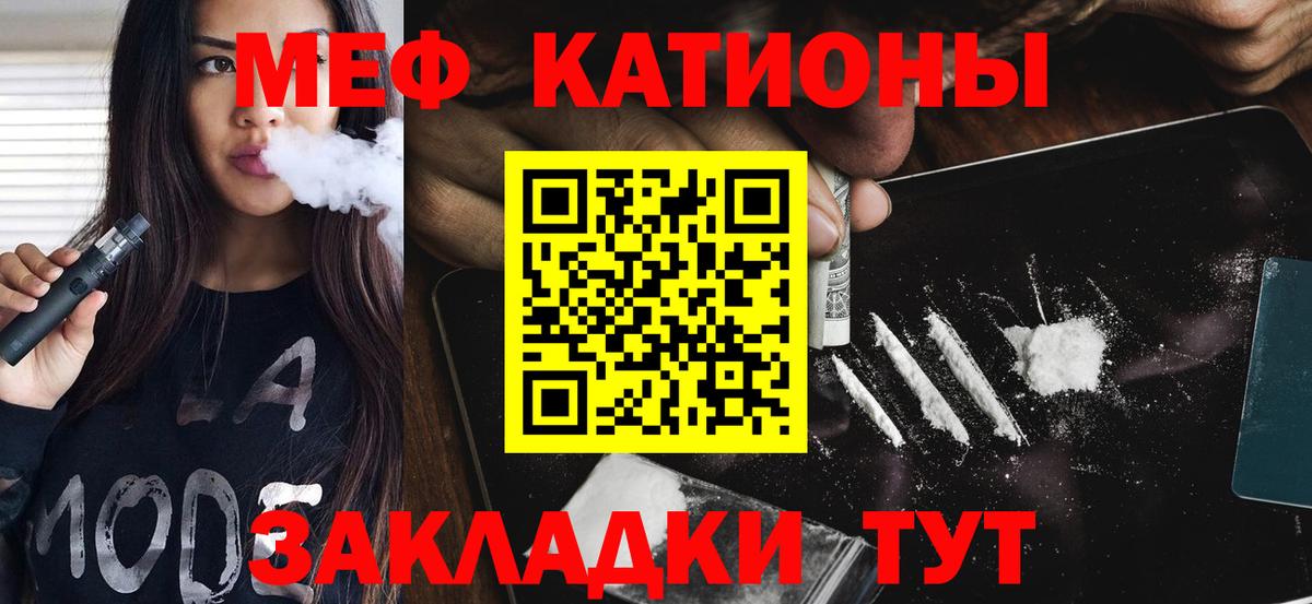 Мефедрон  Энгельс