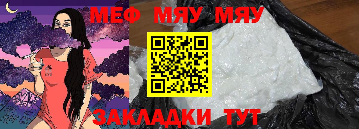 Мефедрон мука  Вход с VPN  Энгельс  даркнет сайт  Мефедрон mephedrone  Мефедрон 