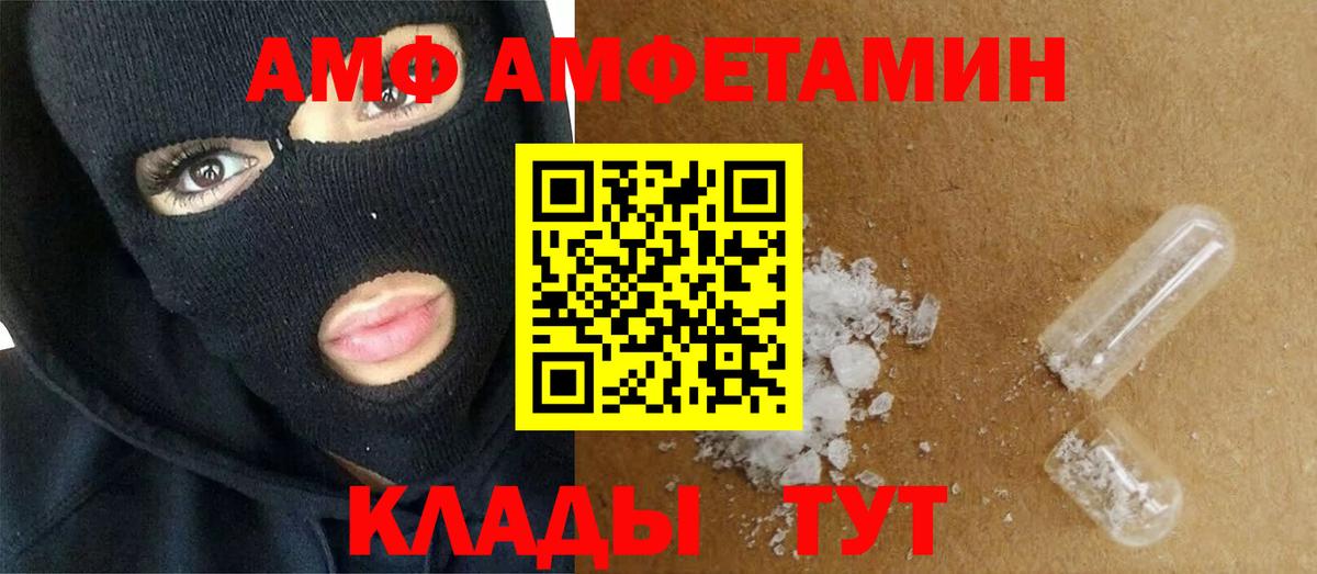 МЕТАМФЕТАМИН кристалл  МЕТАМФЕТАМИН кристалл  Вход с VPN  Энгельс 
