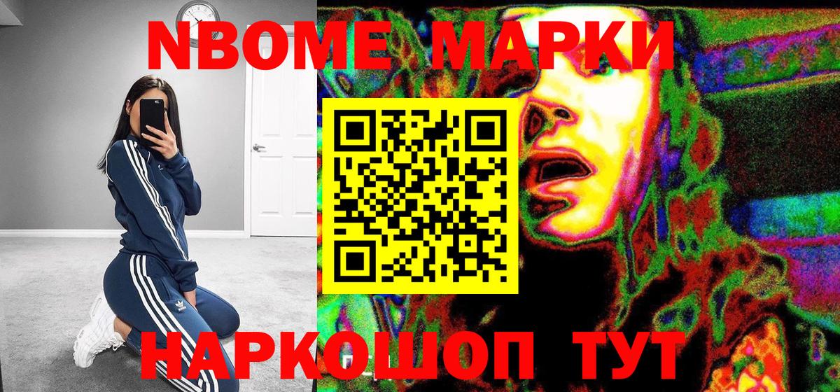 Энгельс  Наркотические марки  Вход с VPN  Марки NBOMe 1500мкг  Марки NBOMe 1500мкг 