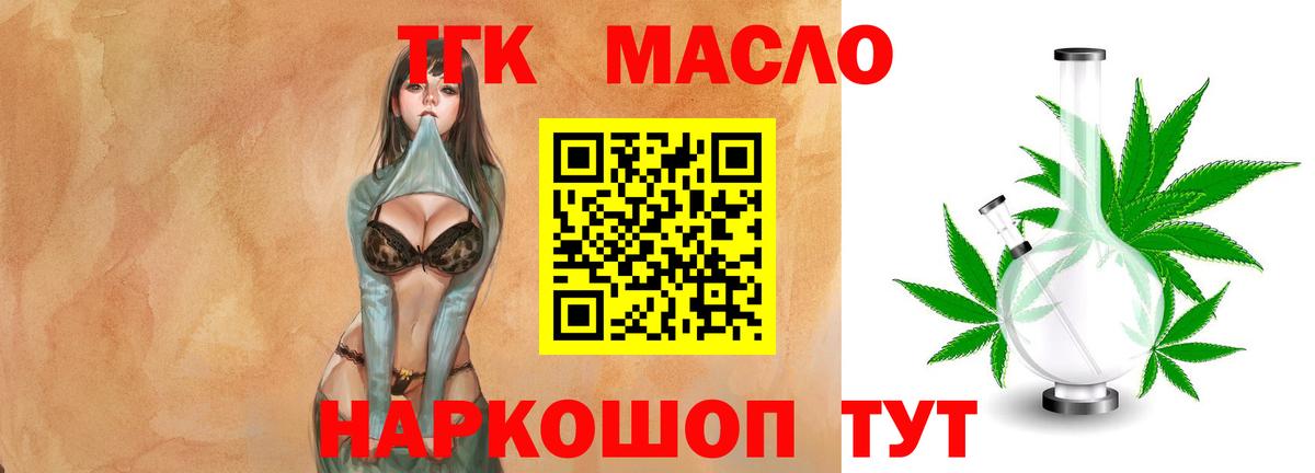 Дистиллят ТГК жижа Энгельс