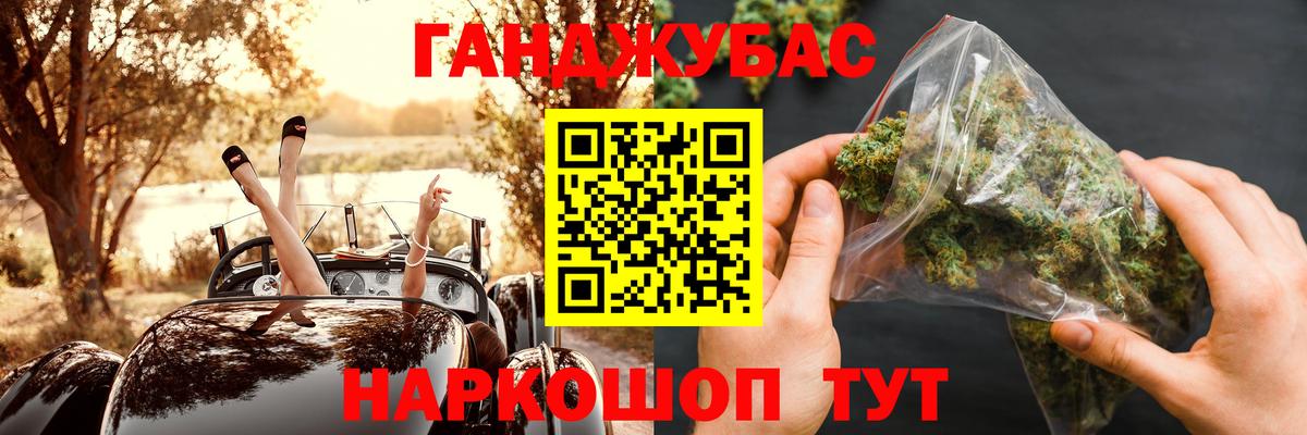 Конопля Ganja  Каннабис план  Вход с VPN  Энгельс 